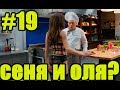 Гранд Лион 19 серия 1 сезон ОБЗОР