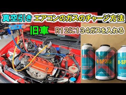 カーエアコンガスR12 旧車に　TK2本です Amazon | 【2本セット】ダイフロン R12 R-12 クーラーガス