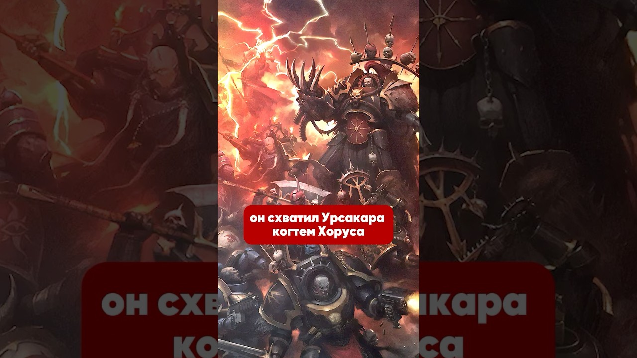 Кто может убить Абаддона Разорителя 