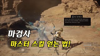 4K] 드래곤즈 도그마 2 