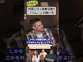 ペラペラ外国人「日本語の"うん"を使っちゃう...」 #海外の反応 #日本語ペラペラ #口癖