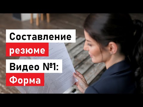 Вопрос: Как написать резюме для театра?