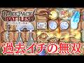 メイジの無双構成、投資機会2マナ爆発杖3本速攻【Backpack Battles / BpB #464】