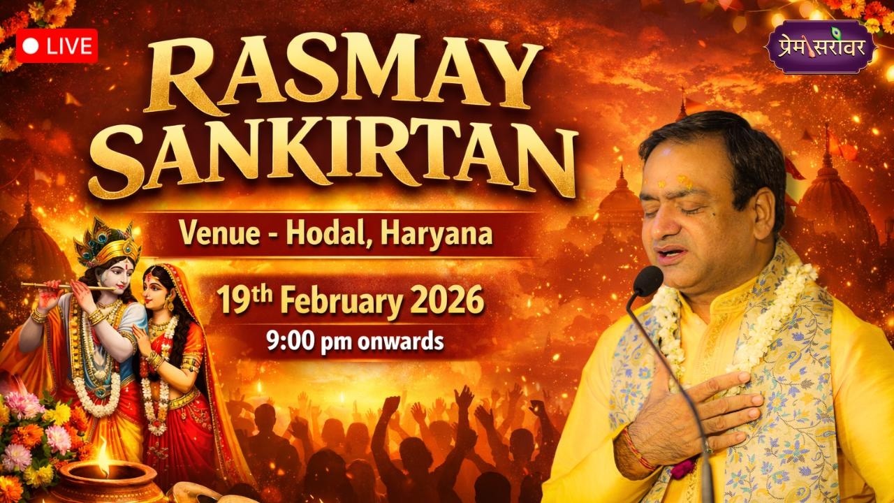 LIVE 🔴 Rasmay Sankirtan | Mahavir Sharma Ji | Hodal, Haryana  | Prem Sarovar | 2026