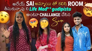 Download Lagu అరేయ్ Sai అమ్మాయి తో కలిసి Room తీసుకున్నావు ని life maddagudupista అంటూ Challengeచేసిన Sana MP3