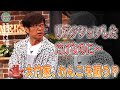 大竹家、わんこを飼う？｜さまぁ～ず×さまぁ～ず BS さまぁ～ず【2025年11月1日放送】