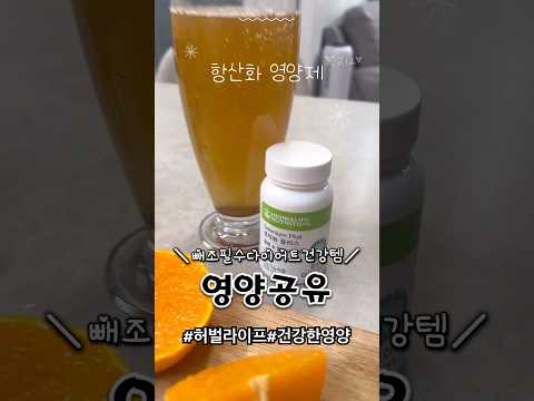 3개월20키로감량 다이어터가 먹고있는 영양👍
