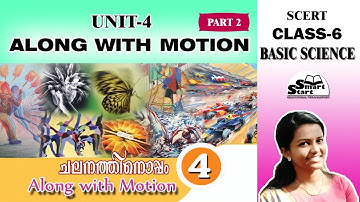 ALONG WITH MOTION | SCERT CLASS 6 UNIT 4 PART 2 | ചലനത്തിനൊപ്പം