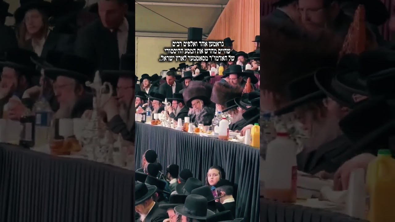 הגראמער הרב ישראל אדלר מסכם בגראמען את כל המסע האחרון של האדמו"ר מסאטמער שליט"א לארץ ישראל #chazzan