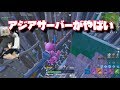 アップデート後のアジアサーバーがやばい【Fortnite / フォートナイト】