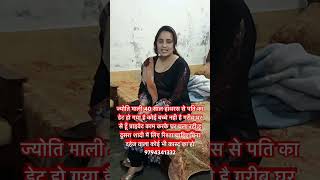 Hathras Ki Gareeb Ghar Ki Ki Ladki Ke Liye Ladka Dekh Rahi Hai Dusra Shaadi Ke Liye Bina Dahej Wale