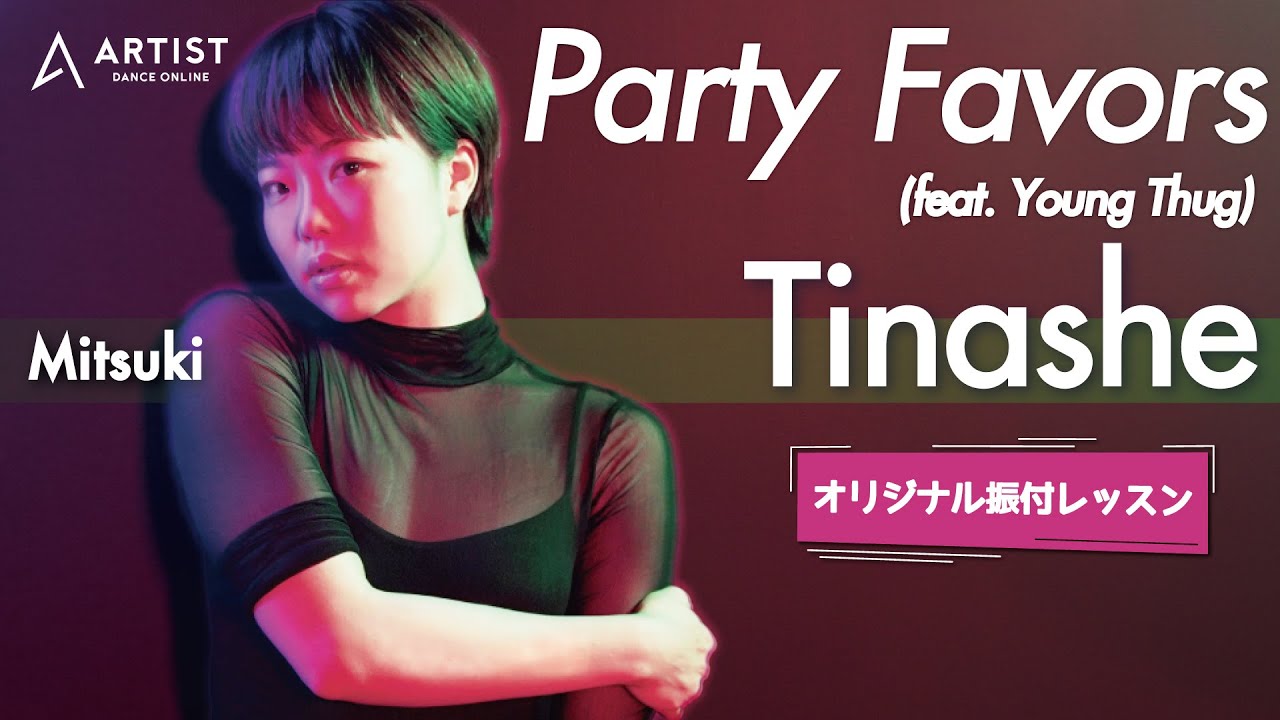 Party Favors(feat.Young Thug)/Tinashe【JAZZFUNKオリジナル振付】by Mitsuki YouTube