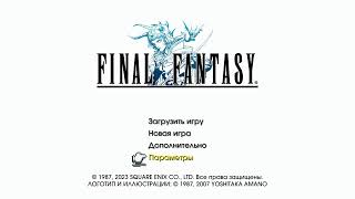 Nintendo Switch Final Fantasy 1 Pixel Rematered Часть 1