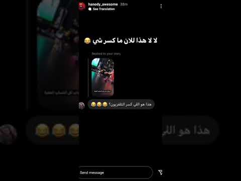 هنودي اوسوم ابن اخوي كسر التلفزيون وبده ينام ع سريري ستوريات المشاهير العرب 