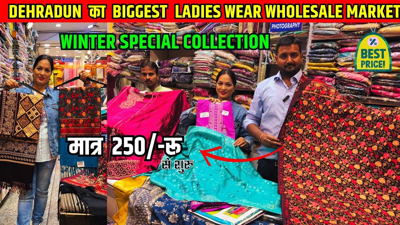 Paltan Bazar मेंwinter collectionकी धमाल | Latest Collection Winter Wear2024 | Paltan Bazar Dehradun
