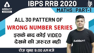 All 30 Pattern Of Wrong Number Series (Part-1) | Maths | IBPS RRB PO Clerk 2020