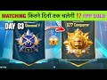 FPP SOLO : DAY 03 - MATCHING KITNE DIN TAK HOGI ⁉️ HOW TO GET HIGH PLUS SOLO COQUEROR 😱⁉️
