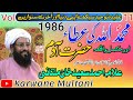 Muhammad saw allah ki atta by allama ahmad saeed khan multani rh     1986