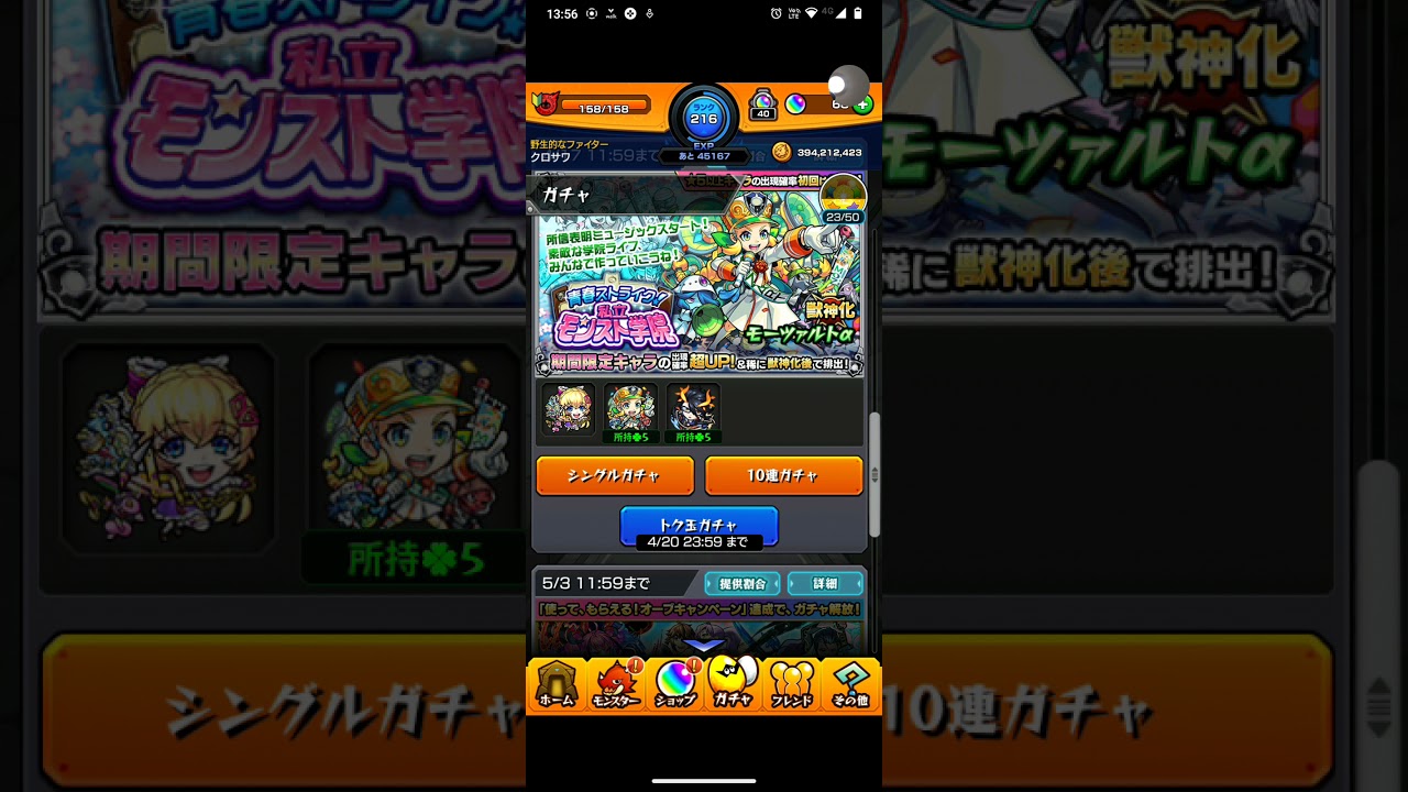 モンスト トク玉ガチャ 青春ストライク 私立モンスト学院 モンスターストライク ガチャ Youtube モンスト トク玉ガチャ 青春ストライク 私立モンスト学院 モンスターストライク ガチャ Youtube