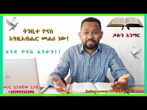 ቪዲዮ: አሦራውያን ኦሮምኛ ይናገራሉ?