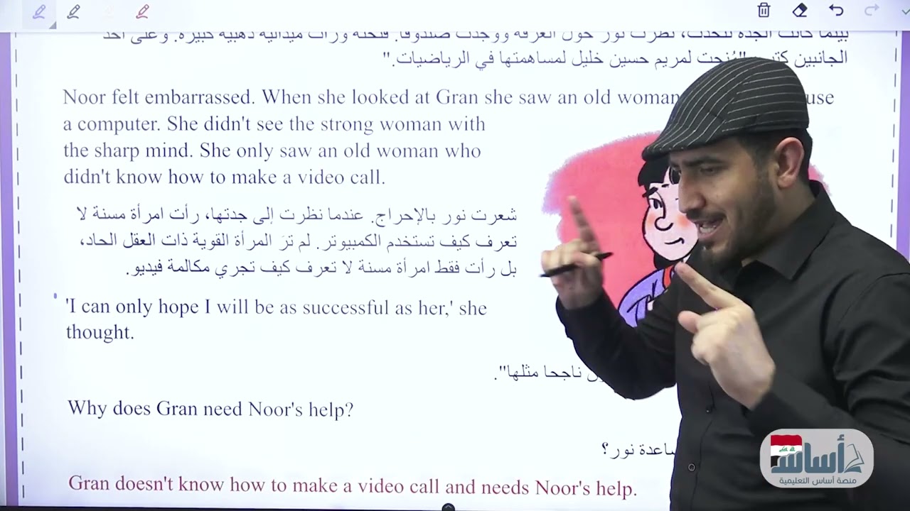 07- قطعة مساعدة الجدة | الوحدة الثالثة | انكليزي - الاول المتوسط | محمد النوفلي