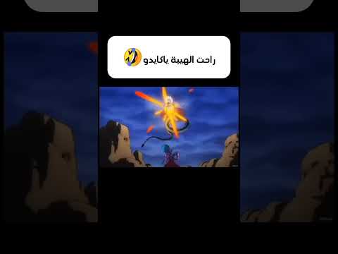 ملك الوحوش صار لعبة في يد لوفي 