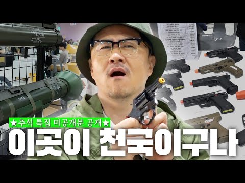 이게 전부 에어소프트 건이라고?! ㅣ 데프콘, 밀덕들의 성지 플래툰 컨벤션에 가다!