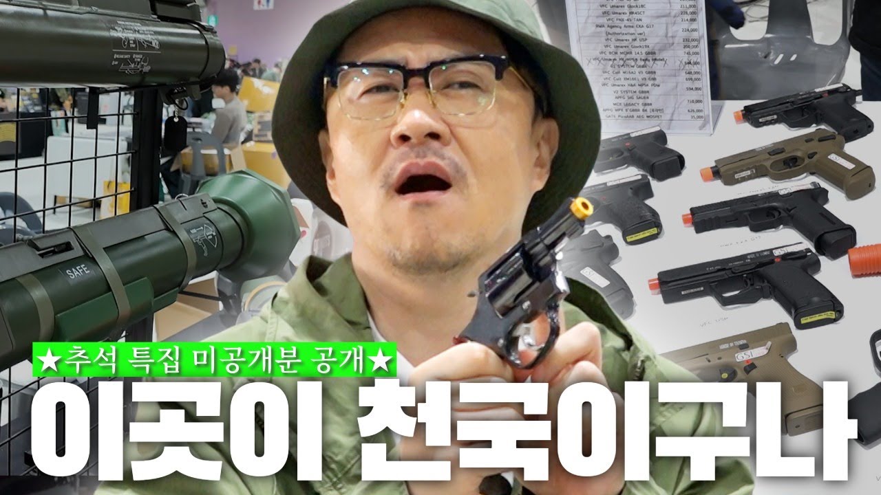 이게 전부 에어소프트 건이라고?! ㅣ 데프콘, 밀덕들의 성지 플래툰 컨벤션에 가다!