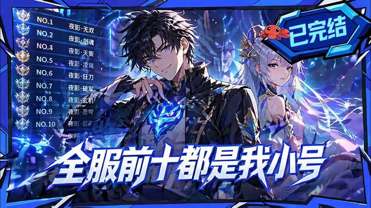 氪金五千万解锁全服美女NPC羁绊
