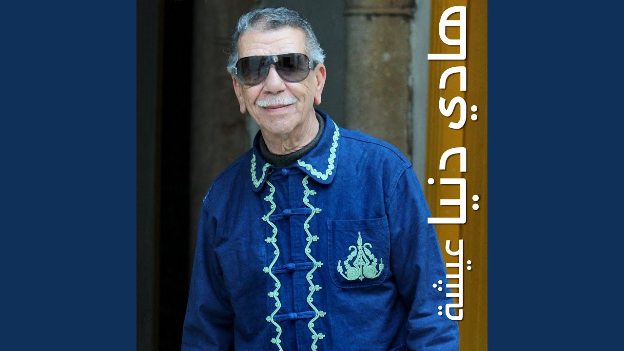 Wallah Essalam Alikom