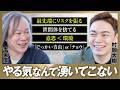 【努力の無駄遣い】まだスキルで人生を変えようとしてるの?【マインドセット李英俊】