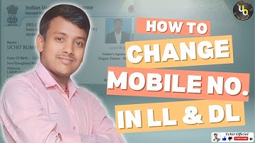 LL and DL में Mobile Number Change कैसे करें || Learning Licence में 📲 Number कैसे बदलें || #LL #DL 