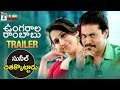 Ungarala Rambabu Movie Theatrical Trailer | Sunil | Mia George | Ghibran | Telugu Cinema