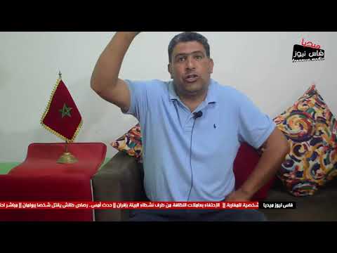 الجزء الثاني ضحايا التعويض عن الطريق السيار فاس وجدة بجماعة عين الشقف باقليم مولاي يعقوب