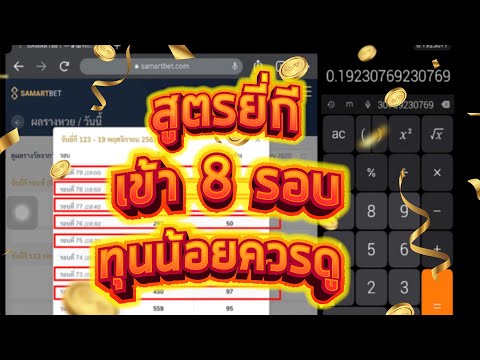 สูตรยี่กี ฟันตัวเดียวจับวิน #ลากแตก 3 ตัวตรง. 