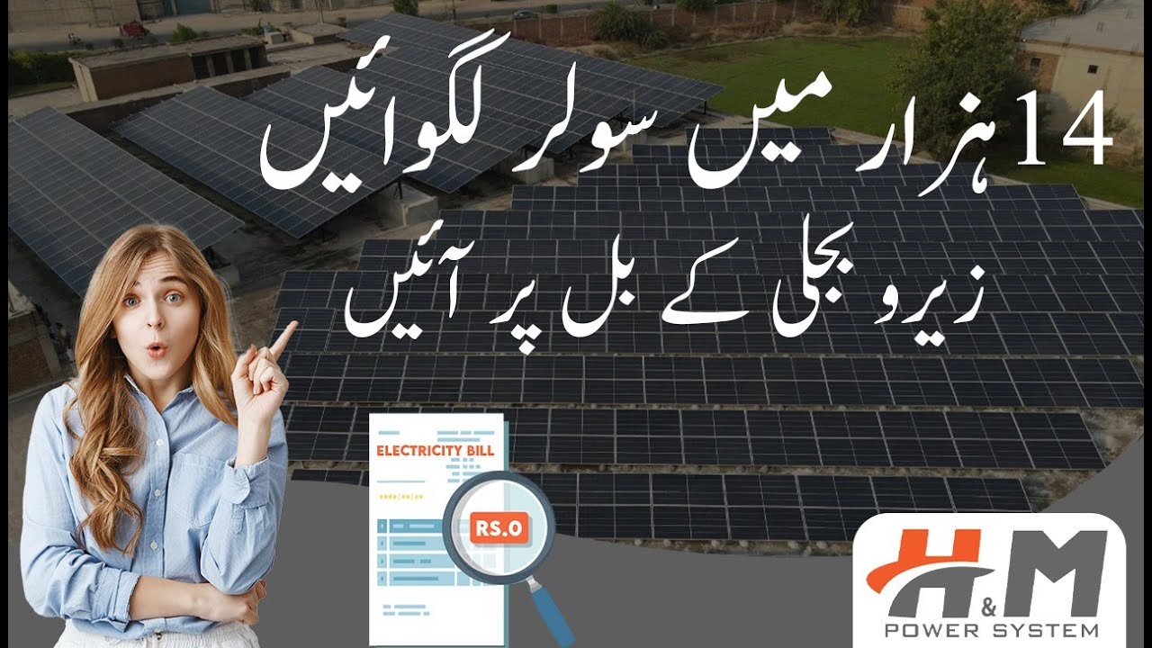 Residential Solar Financing | Solar On Installments | H&M POWER SYSTEM | H&M ENTERPRISES