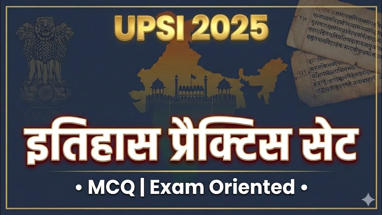 UPSI 2025 : History Practice set || PREVIOUS YEAR QUESTION ANALYSIS 