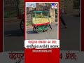 Chandrapur Temperature | चंद्रपुरात तापमान 44 अंश; नागरिकांना सतर्कतेचे आवाहन