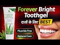 Forever Bright Toothgel benifits|forever bright toothgel|flp products review|Flp|#aloeveraproducts