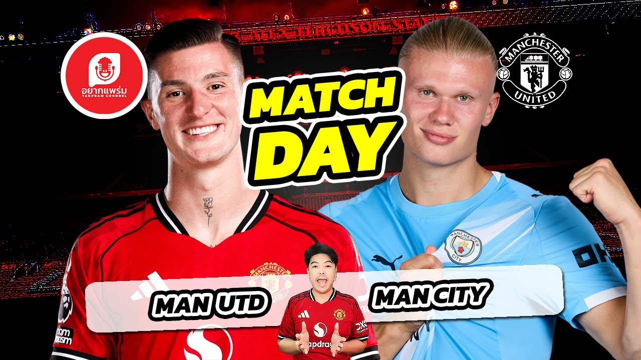 แมนยู vs แมนซิตี้ คาร์ริคคุมนัดแรก รอดหรือเละ? 