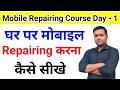 Mobile Repairing Course | Mobile Repairing Course Day 1 In hindi