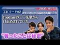 【#2】TopCoatの裏話を話します！