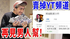 好棒bump Youtube