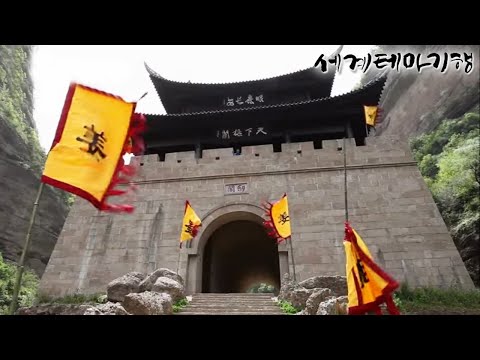 세계테마기행 - 한시로드, 영웅호걸전- 삼국지의 영웅들_#003