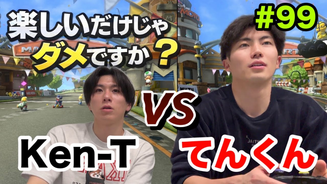 【コラボ】楽しいだけじゃダメですか？