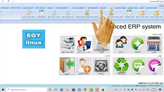 برنامج حسابات( مخازن ) ايجى لينكس 01007002105 screenshot 5