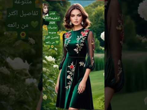 موديلات قنادر قطيفه2025 2026 مناسبات متنوعه تفاصيل روعه فاخرة 