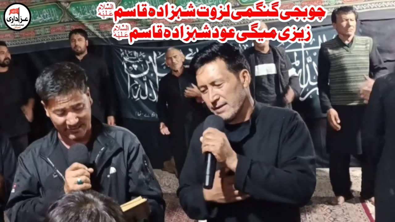 Balti Noha Hazrat Shahzada e Qasim A.s 6Muharram 2025 1446H @azadarinetworktambiskargil3149