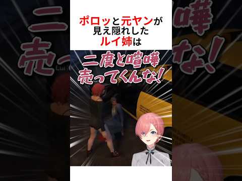 配信中にうっかり元ヤン疑惑が出てしまったホロメンたち #shorts #ホロライブ切り抜き 【 #鷹嶺ルイ #星街すいせい #大神ミオ #癒月ちょこ 】