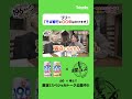 【ー196×喋るズ】リリー「そば修行に〇〇年はかけすぎ」